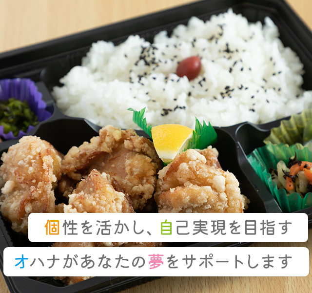 オハナ