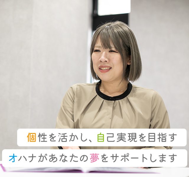 オハナ